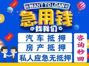 南宁押车贷款即时放款